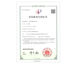 實(shí)用新型專利證書